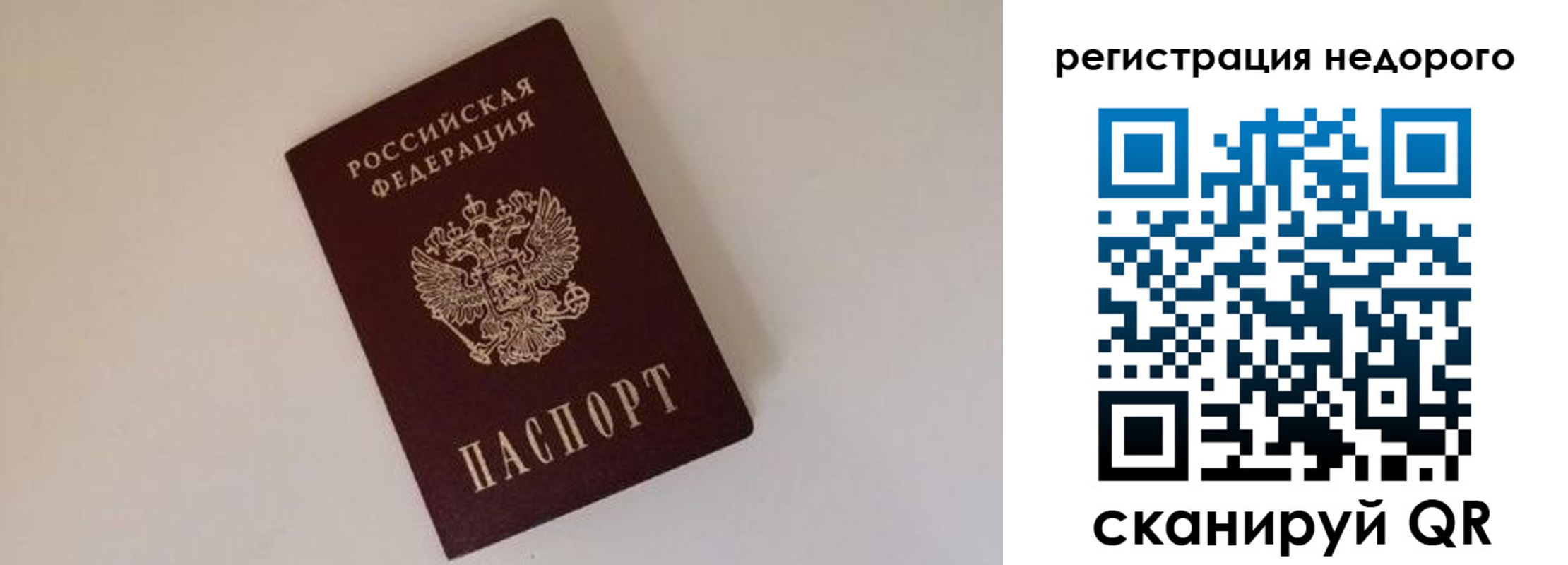 прописка законно в Грязях
