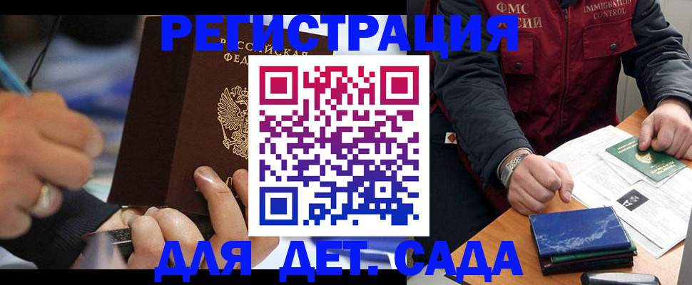 регистрация для школы в Грязях