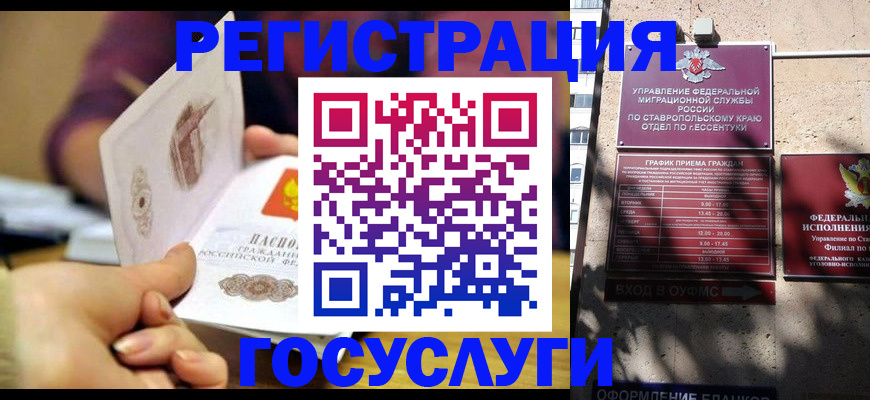 временная регистрация купить в Грязях