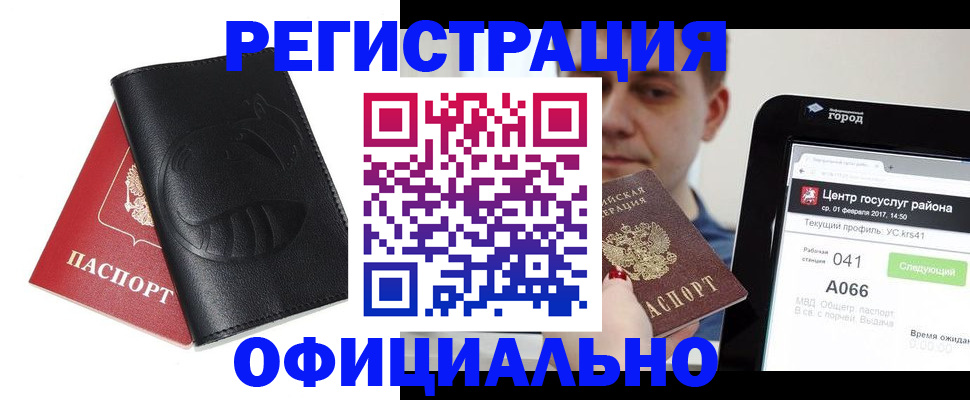 прописка гарантия в Грязях