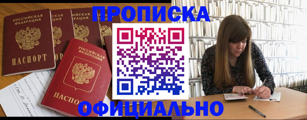временная регистрация 2025 в Грязях