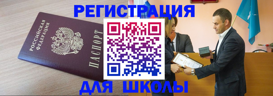 прописка гарантия в Грязях